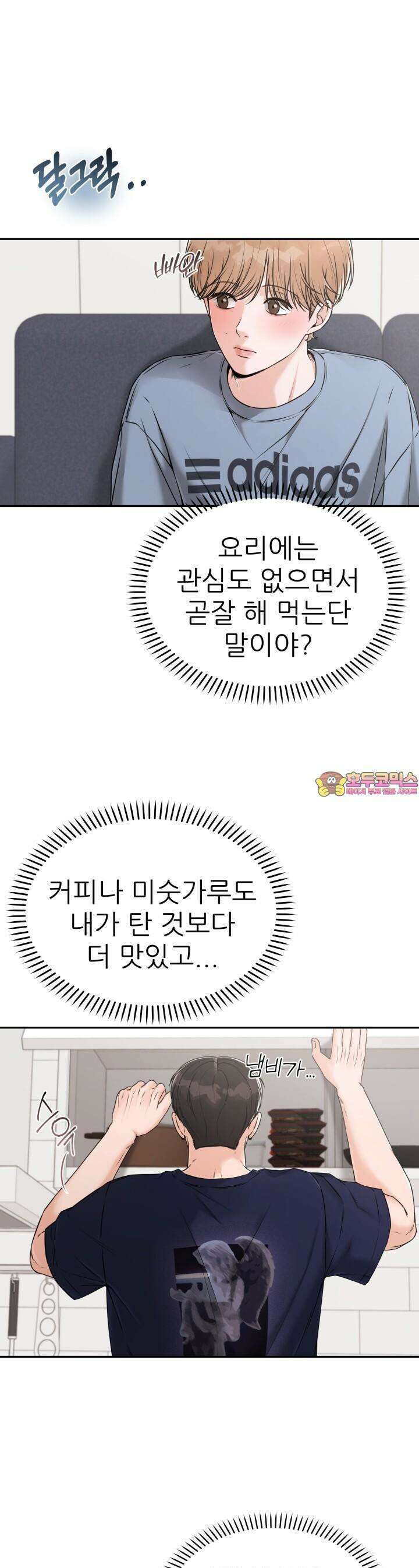 메이트 34화 1
