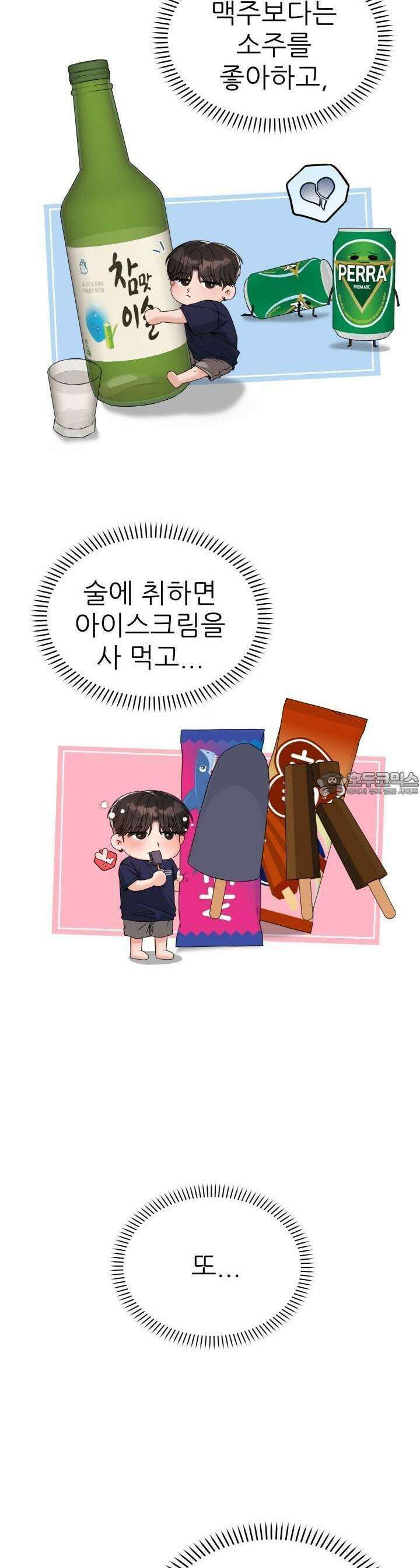메이트 34화 2