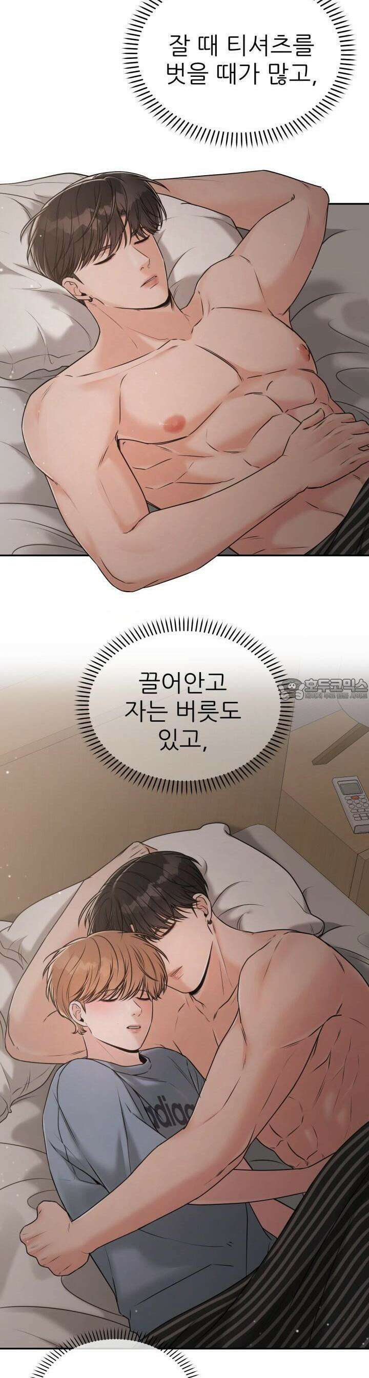 메이트 34화 3