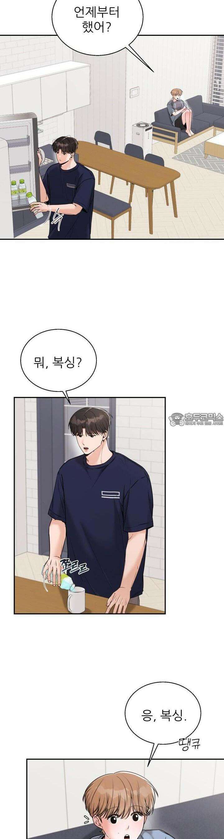 메이트 34화 5