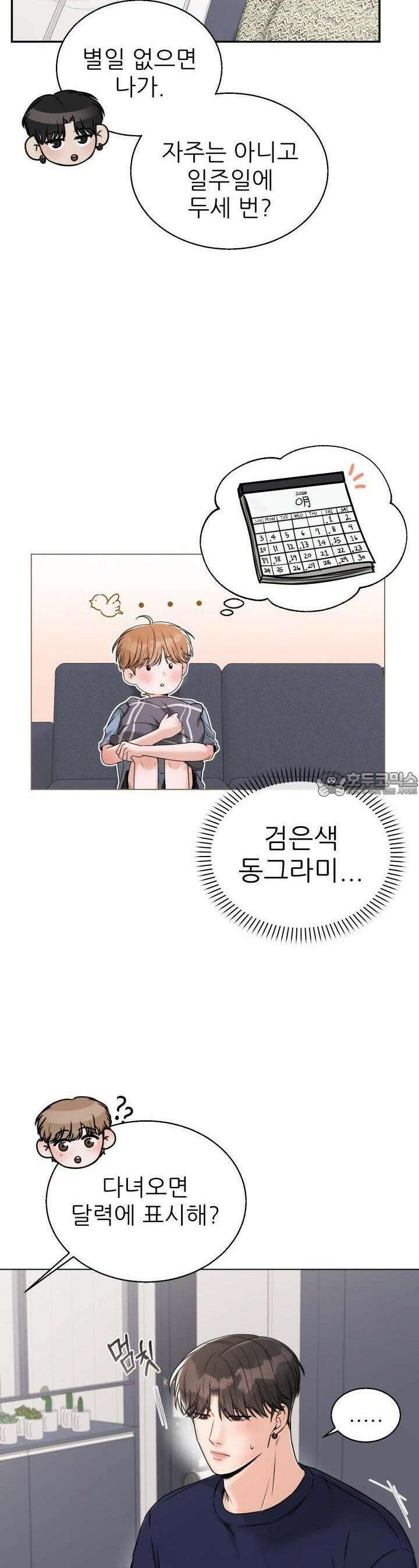 메이트 34화 8
