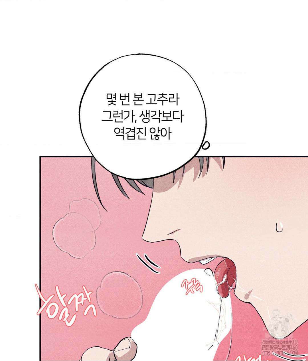 언슬립 10화 3