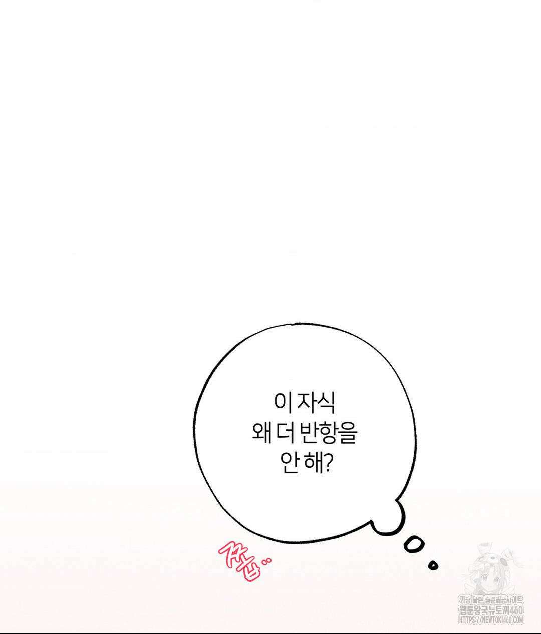 언슬립 10화 6