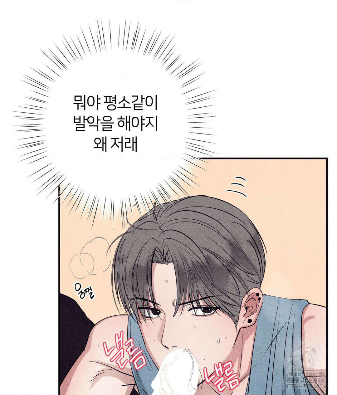 언슬립 10화 12
