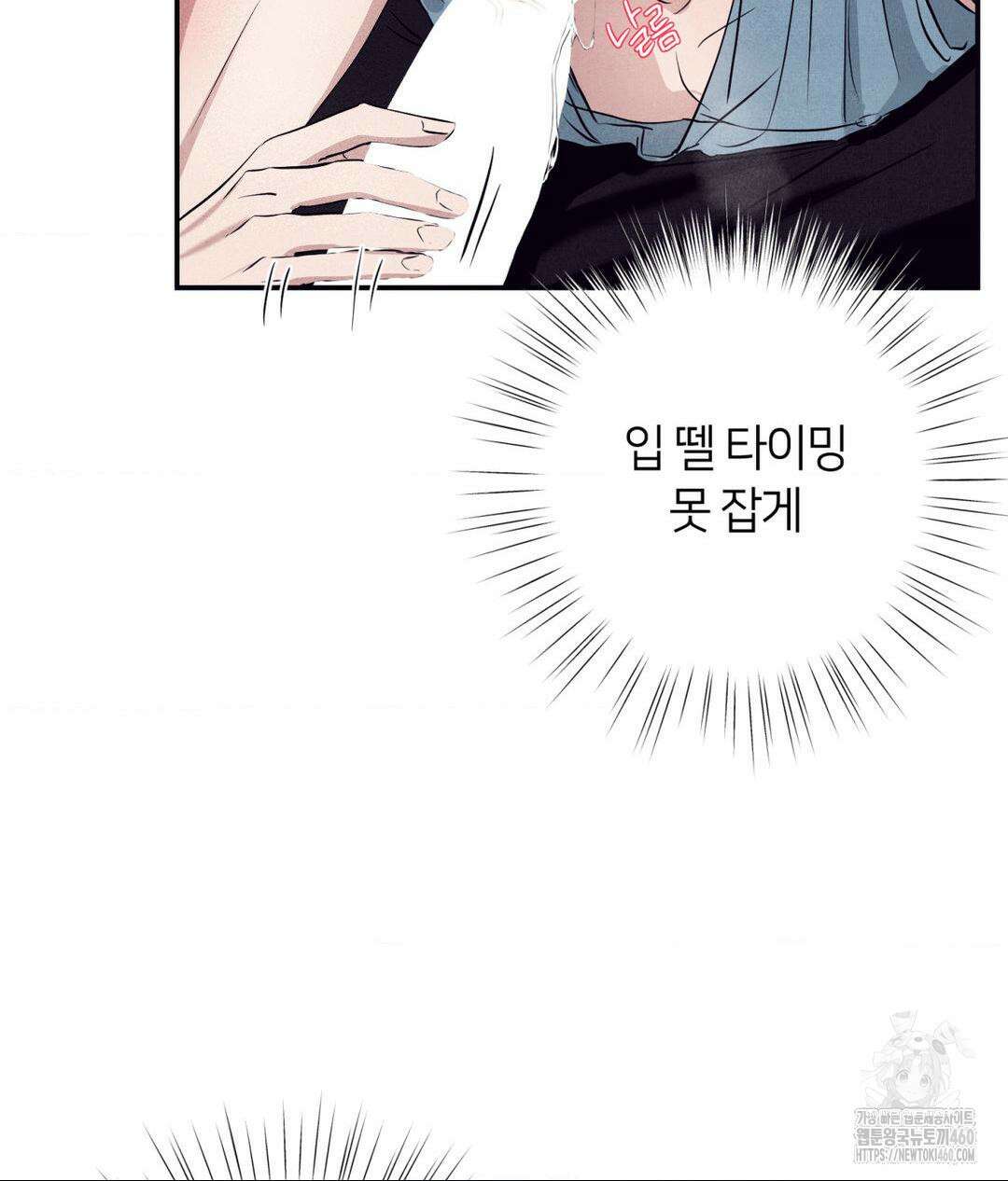 언슬립 10화 13