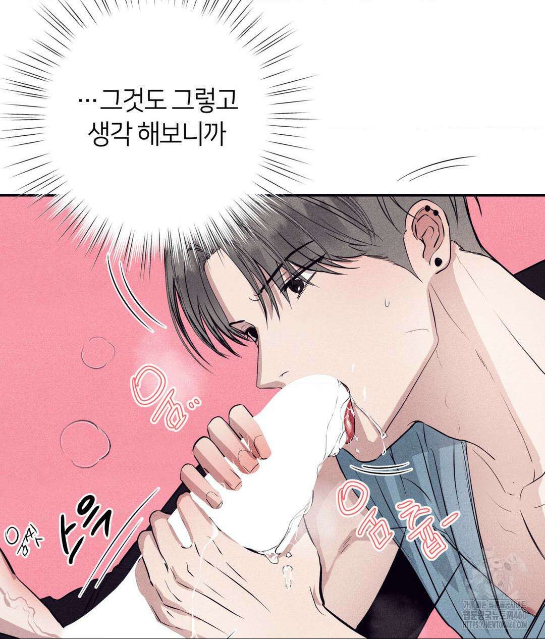언슬립 10화 14