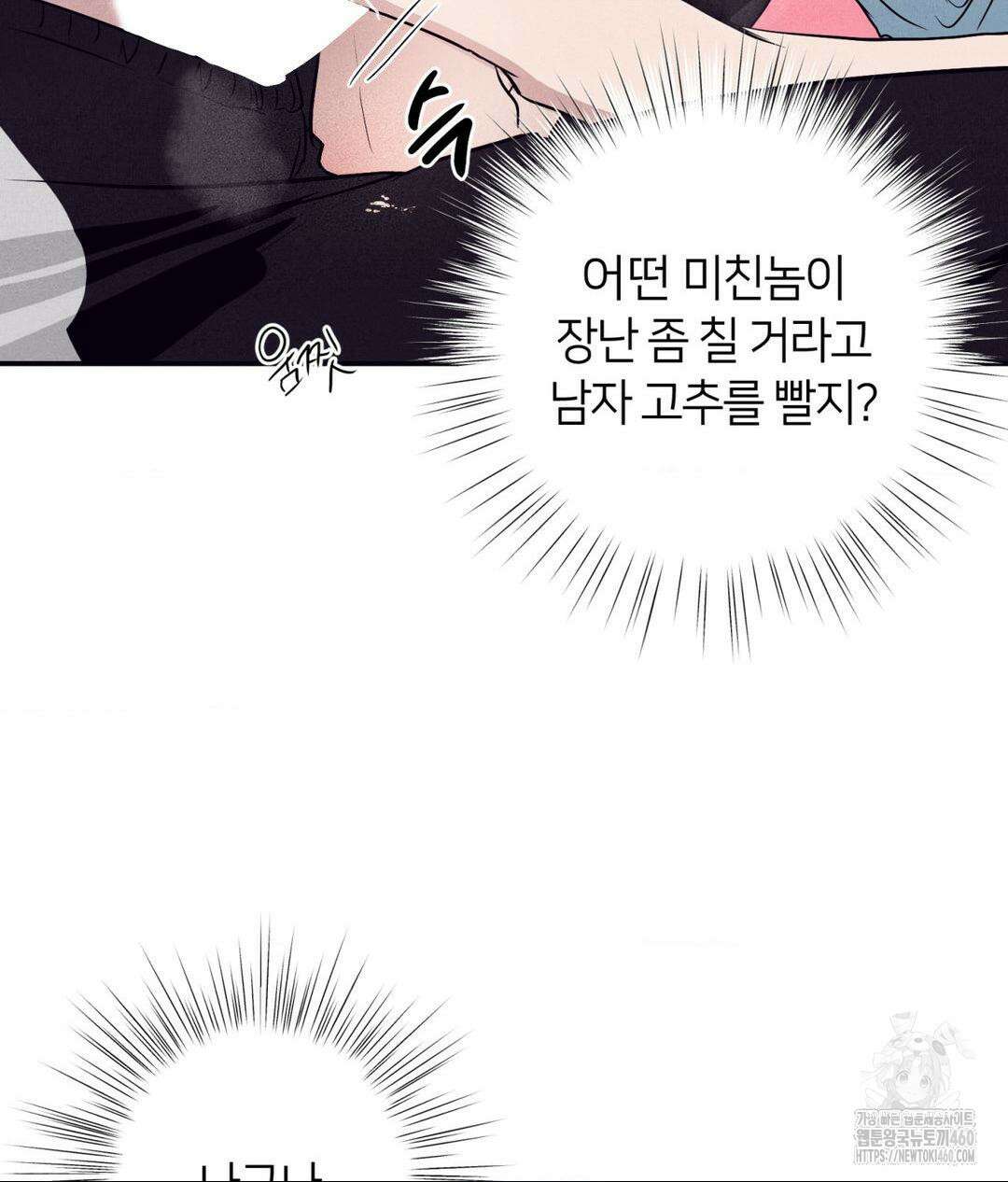 언슬립 10화 15