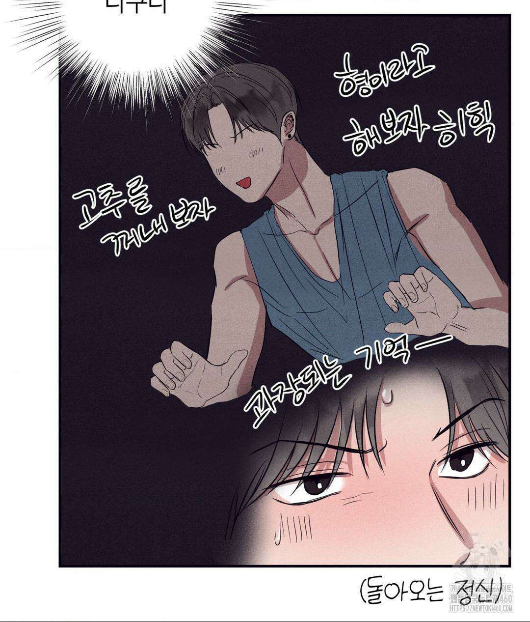 언슬립 10화 16