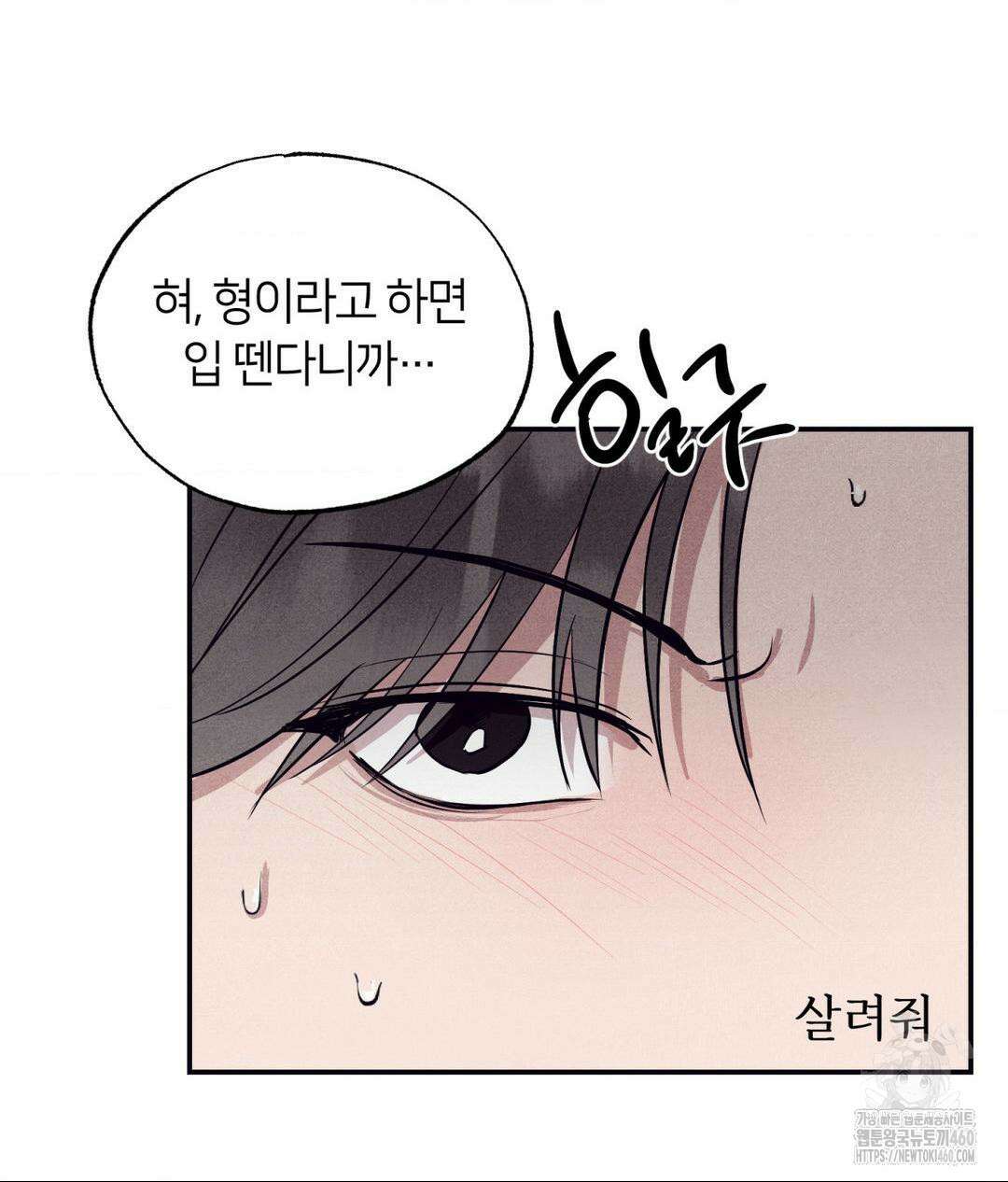 언슬립 10화 17