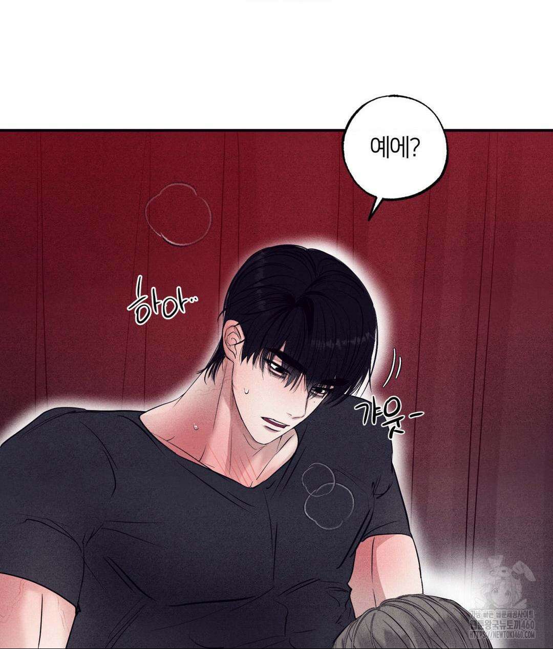 언슬립 10화 18
