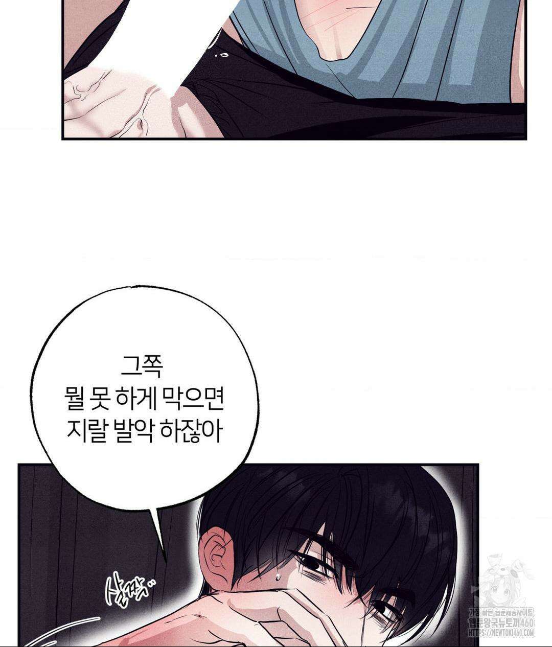 언슬립 10화 21