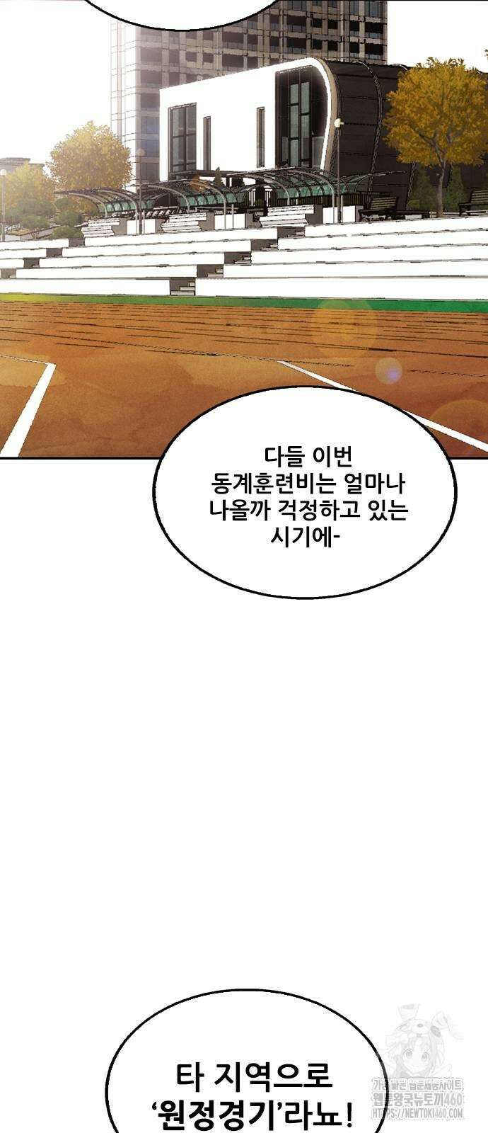 낫오버 19화 4