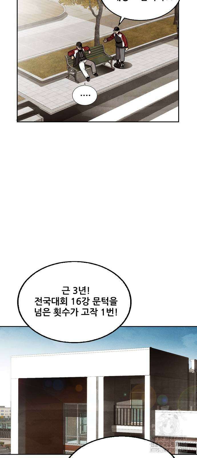 낫오버 19화 7