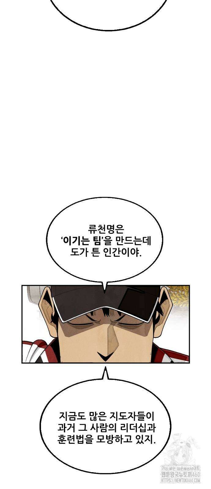 낫오버 19화 13