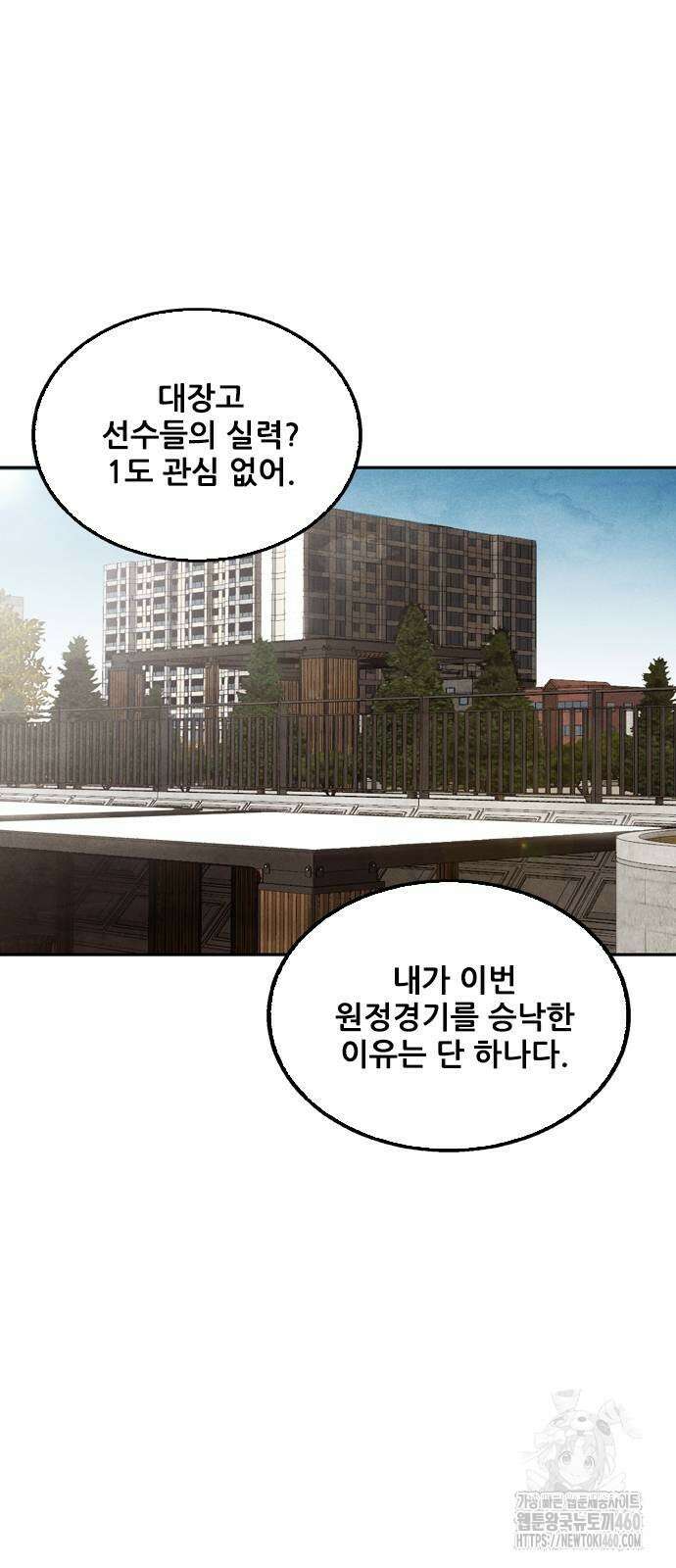 낫오버 19화 14