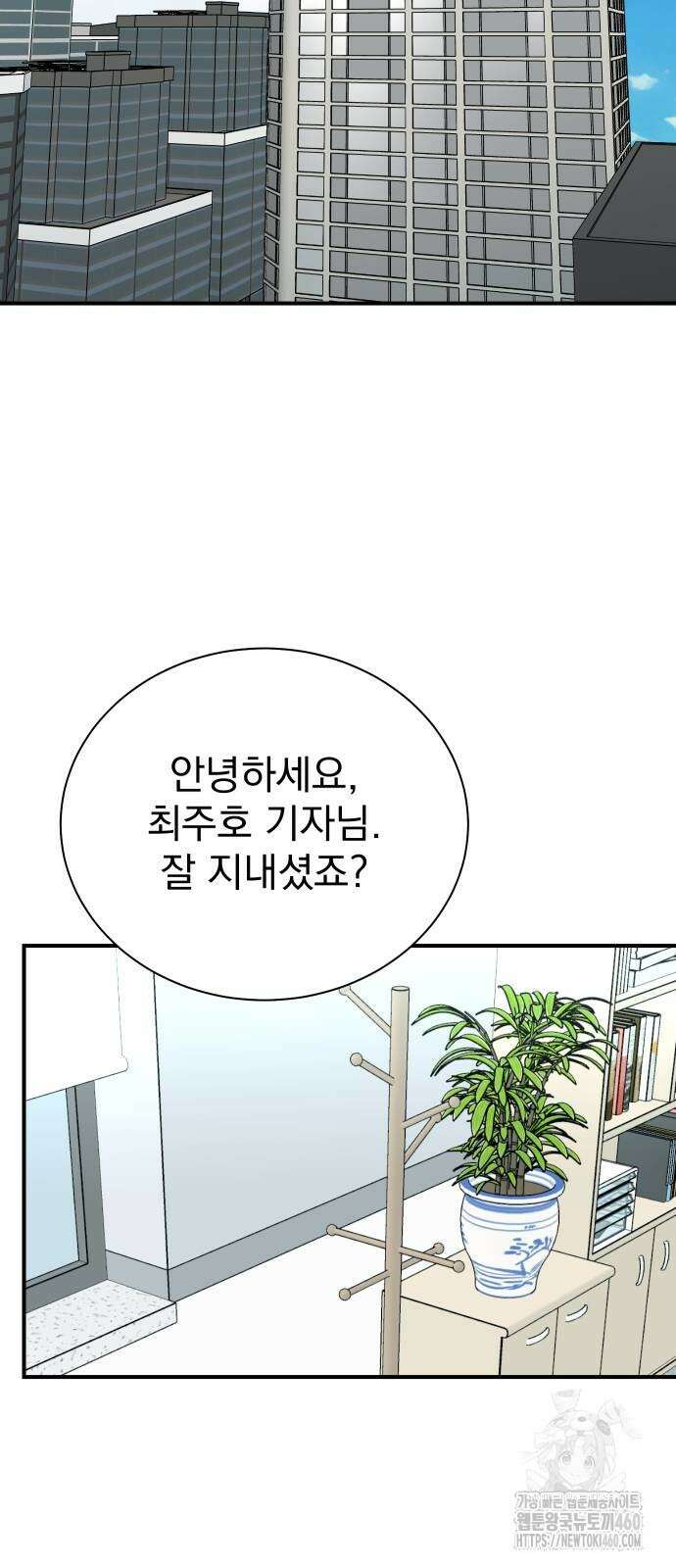 두 번 사는 프로듀서 159화 2