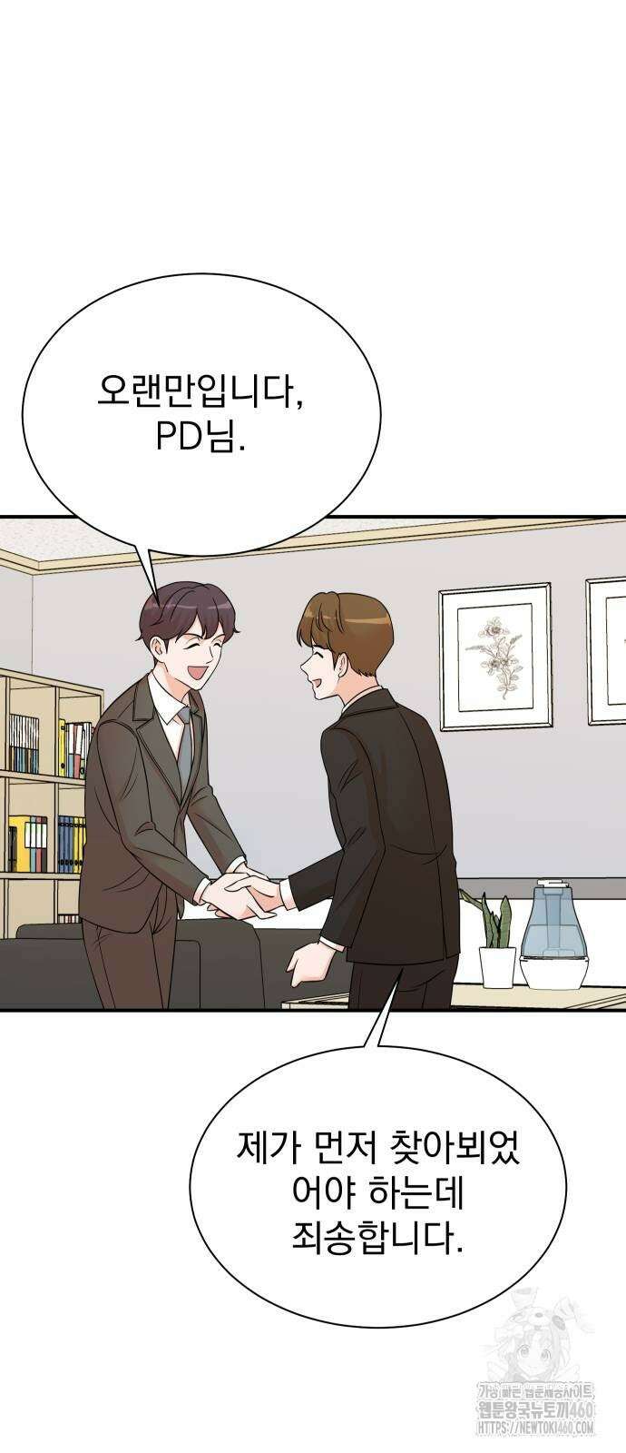 두 번 사는 프로듀서 159화 3