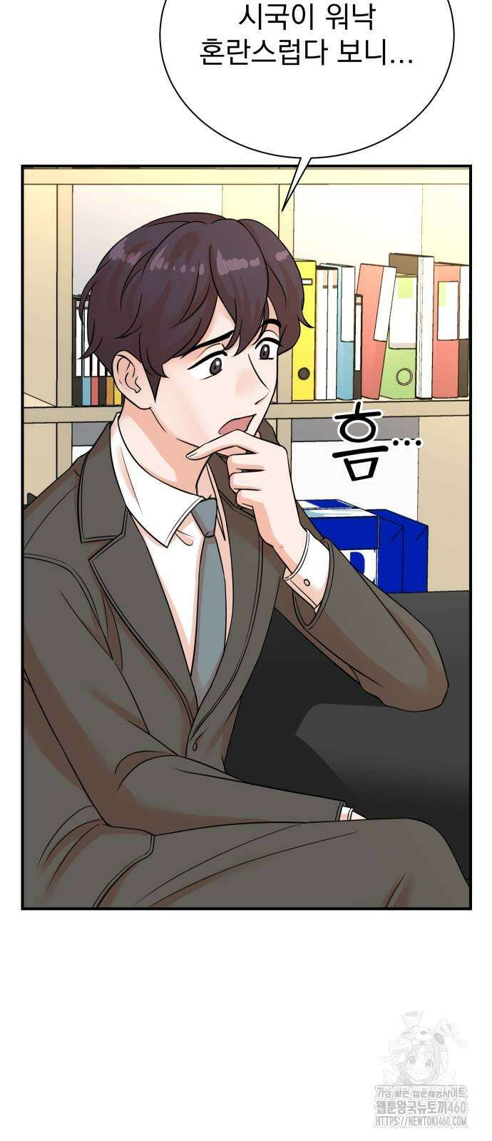 두 번 사는 프로듀서 159화 7