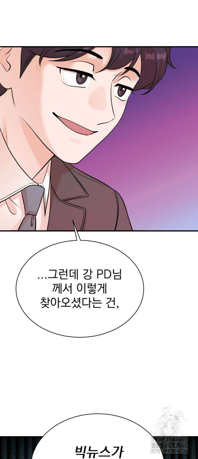 두 번 사는 프로듀서 159화 8