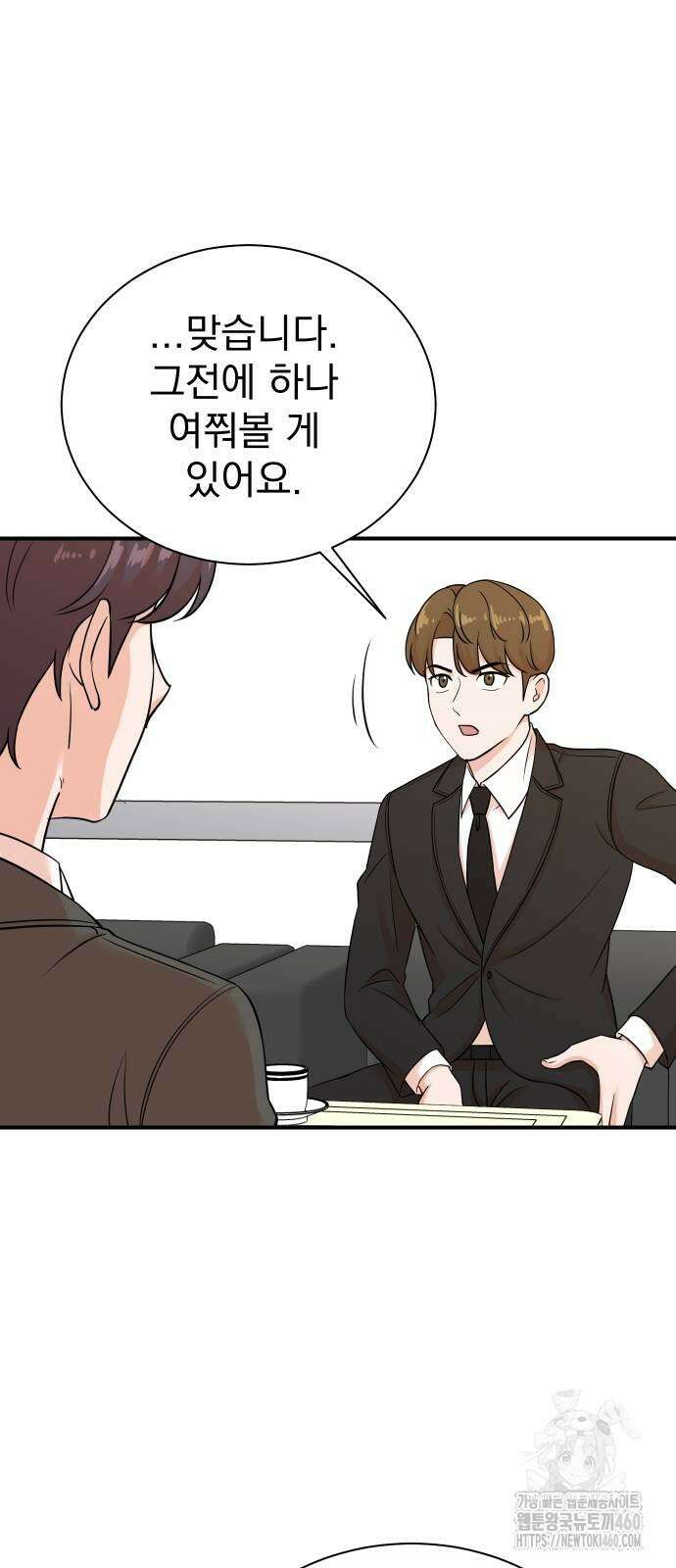 두 번 사는 프로듀서 159화 10