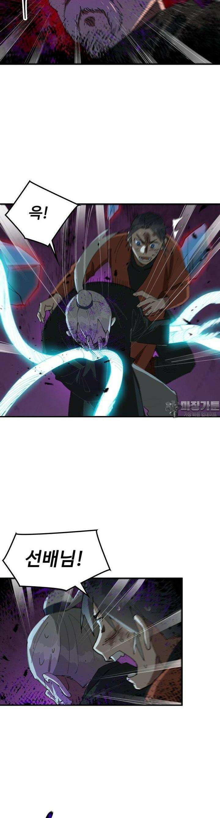 레벨업하기 싫은 영급무사 138화 5
