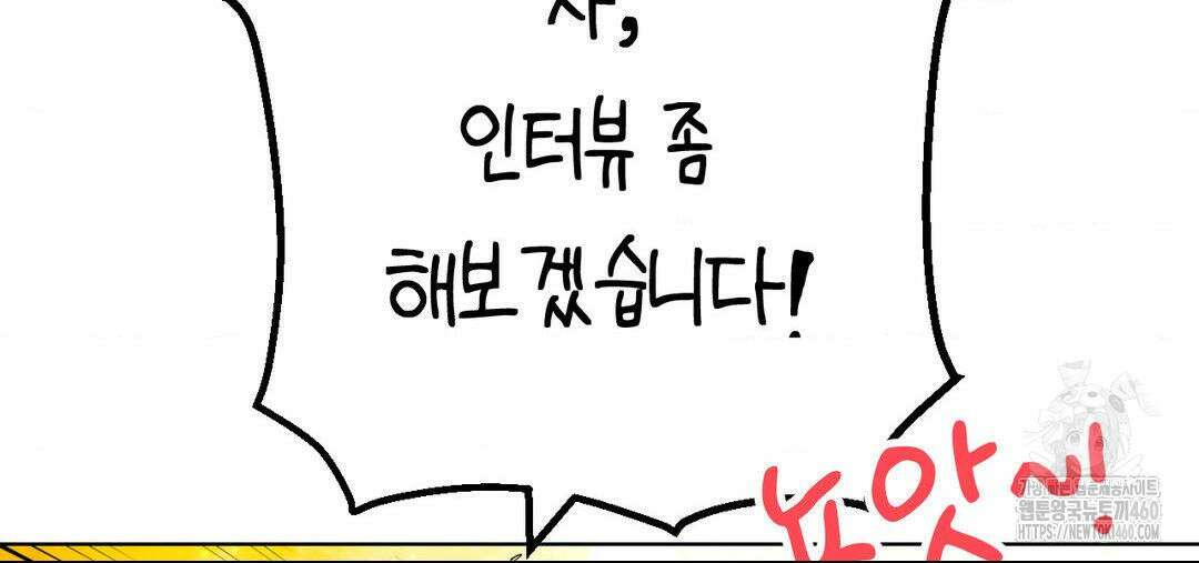 소꿉친구가 자꾸 괴롭혀! 2부 57화 5