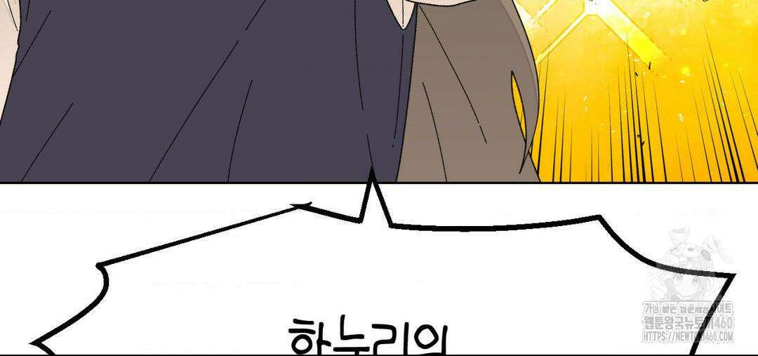 소꿉친구가 자꾸 괴롭혀! 2부 57화 8