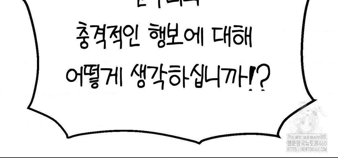소꿉친구가 자꾸 괴롭혀! 2부 57화 9