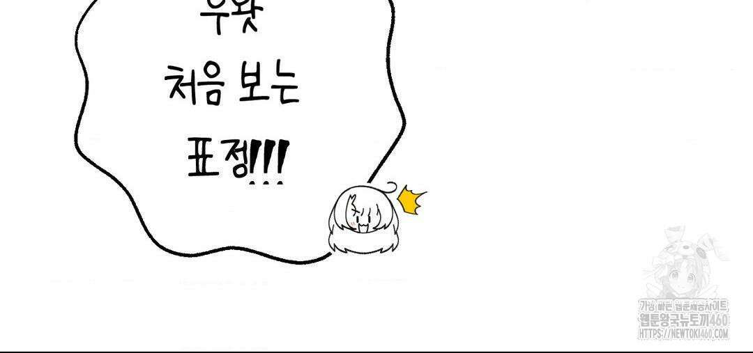 소꿉친구가 자꾸 괴롭혀! 2부 57화 14