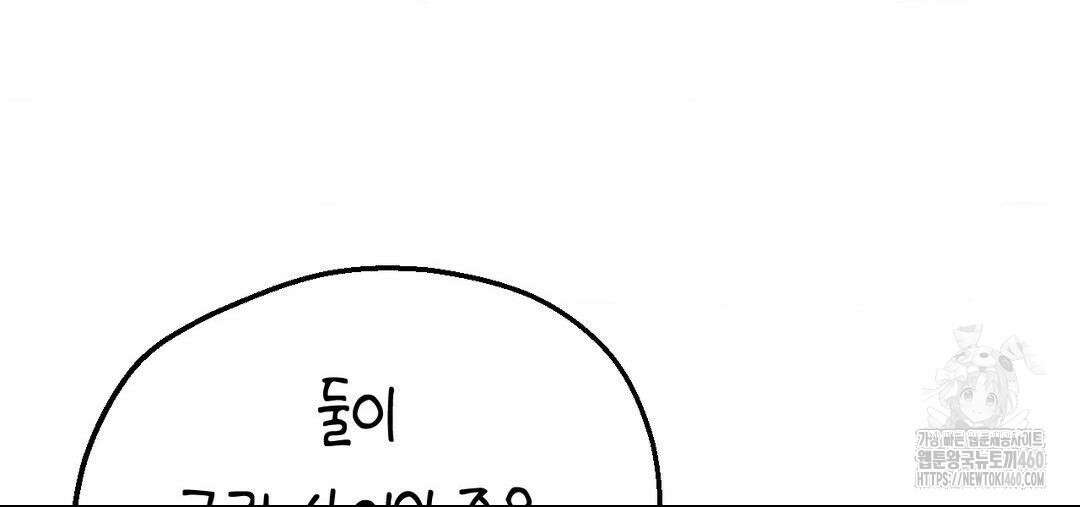 소꿉친구가 자꾸 괴롭혀! 2부 57화 15