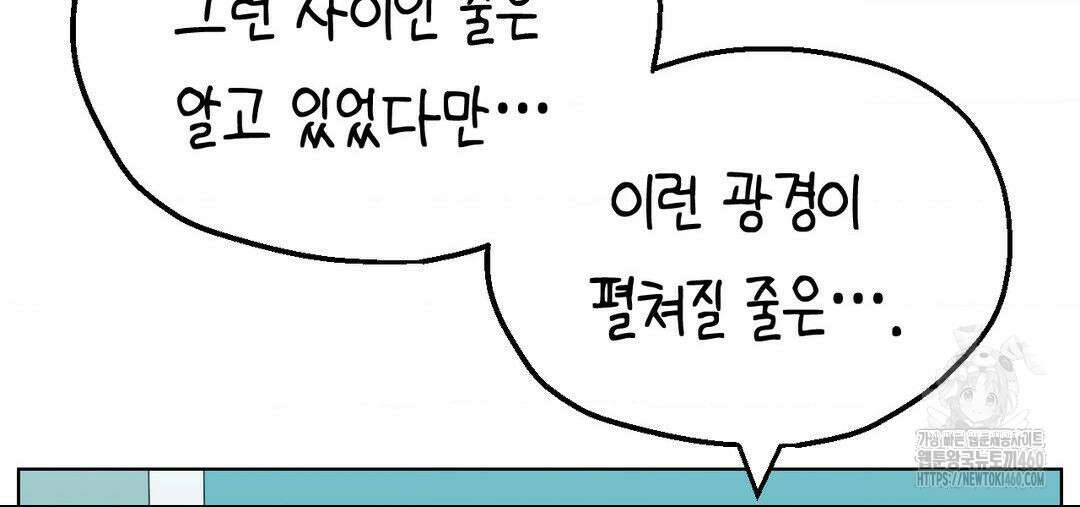 소꿉친구가 자꾸 괴롭혀! 2부 57화 16