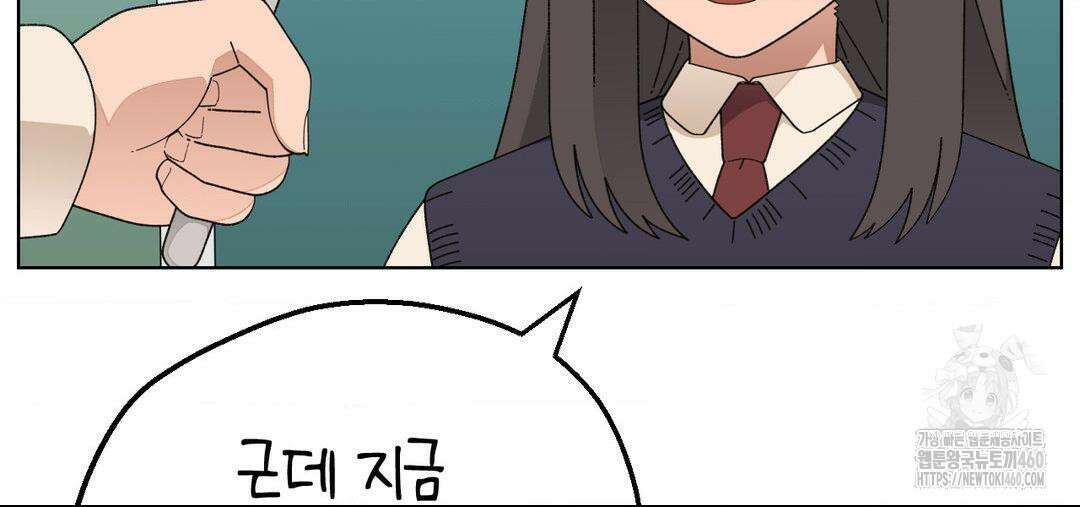 소꿉친구가 자꾸 괴롭혀! 2부 57화 18