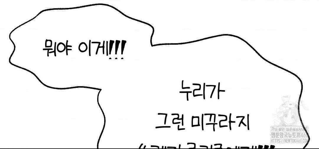 소꿉친구가 자꾸 괴롭혀! 2부 57화 21