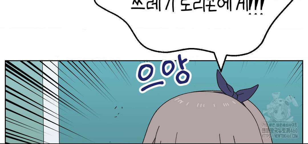 소꿉친구가 자꾸 괴롭혀! 2부 57화 22