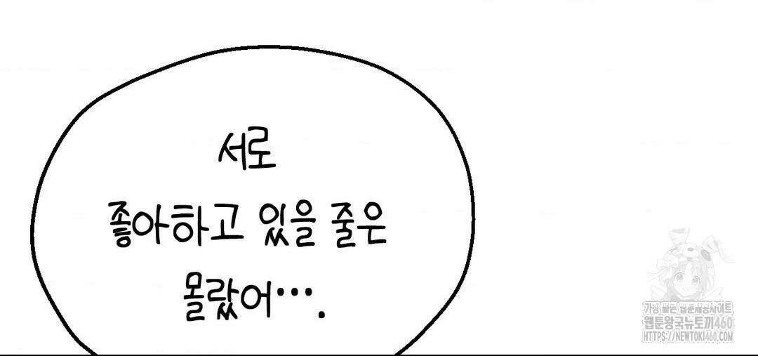 소꿉친구가 자꾸 괴롭혀! 2부 57화 27
