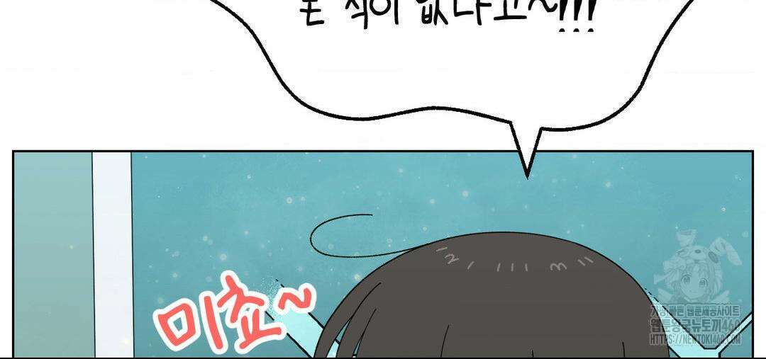 소꿉친구가 자꾸 괴롭혀! 2부 57화 39