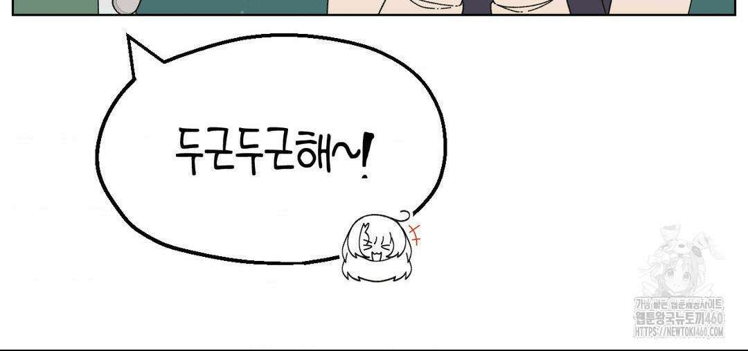 소꿉친구가 자꾸 괴롭혀! 2부 57화 41