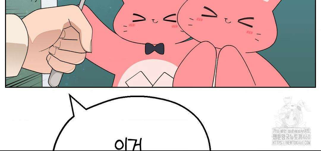 소꿉친구가 자꾸 괴롭혀! 2부 57화 50