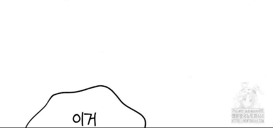 소꿉친구가 자꾸 괴롭혀! 2부 57화 52