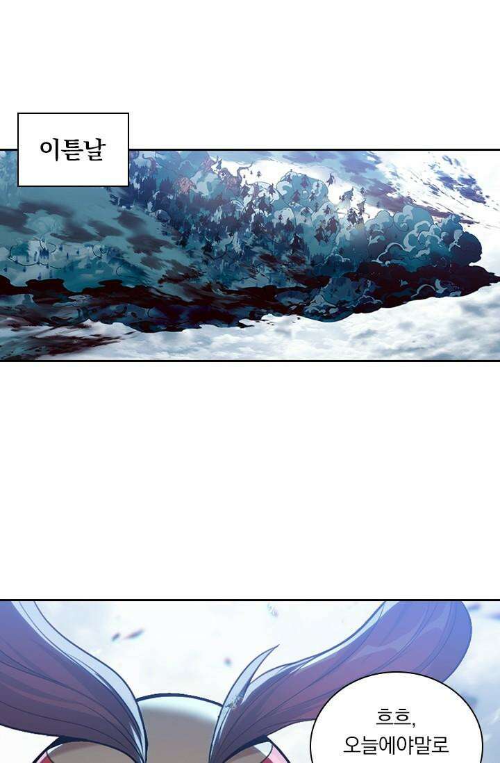 학사신공 338화 2