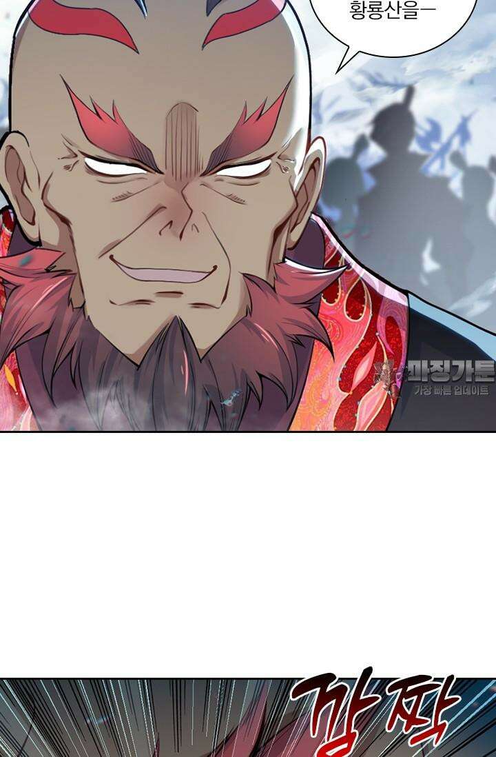학사신공 338화 3