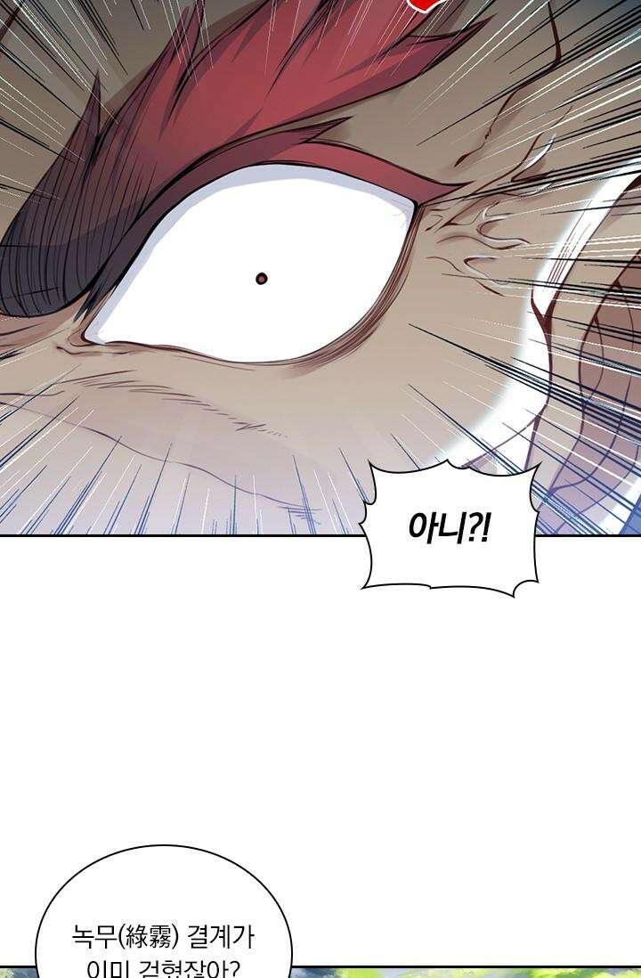 학사신공 338화 4