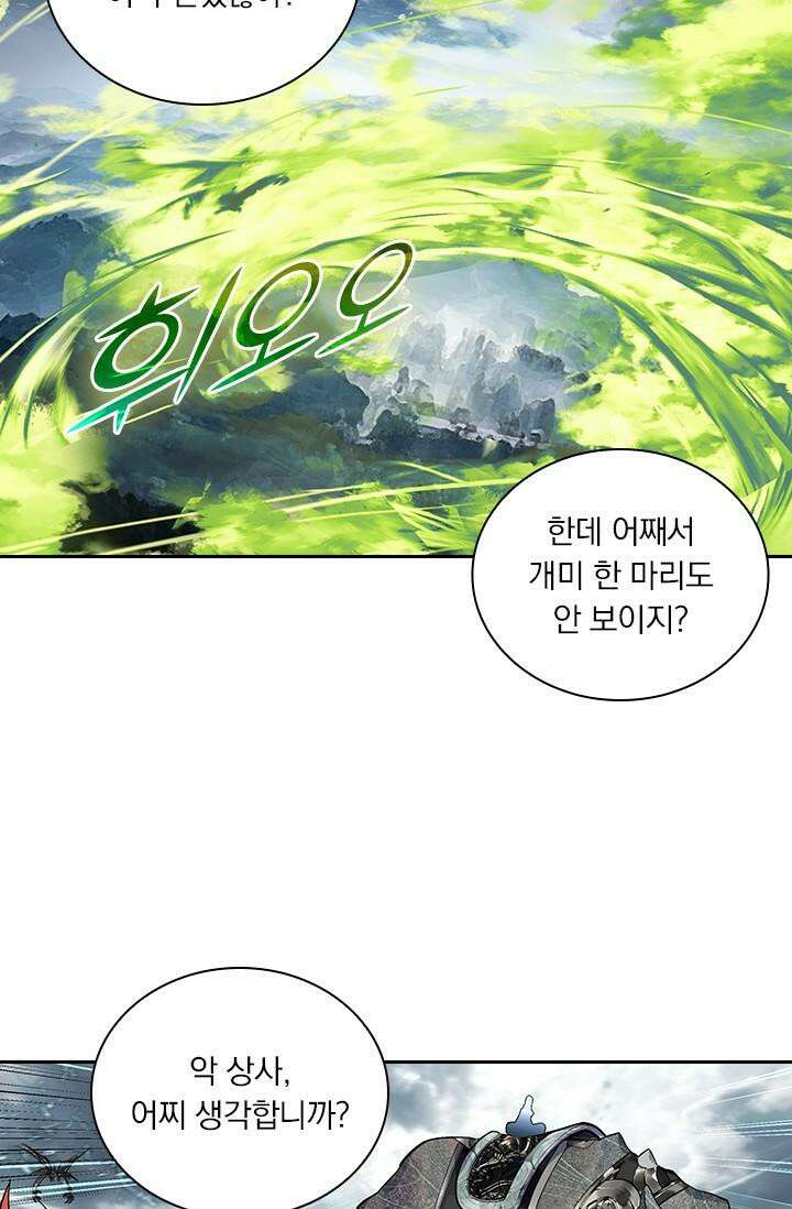 학사신공 338화 5