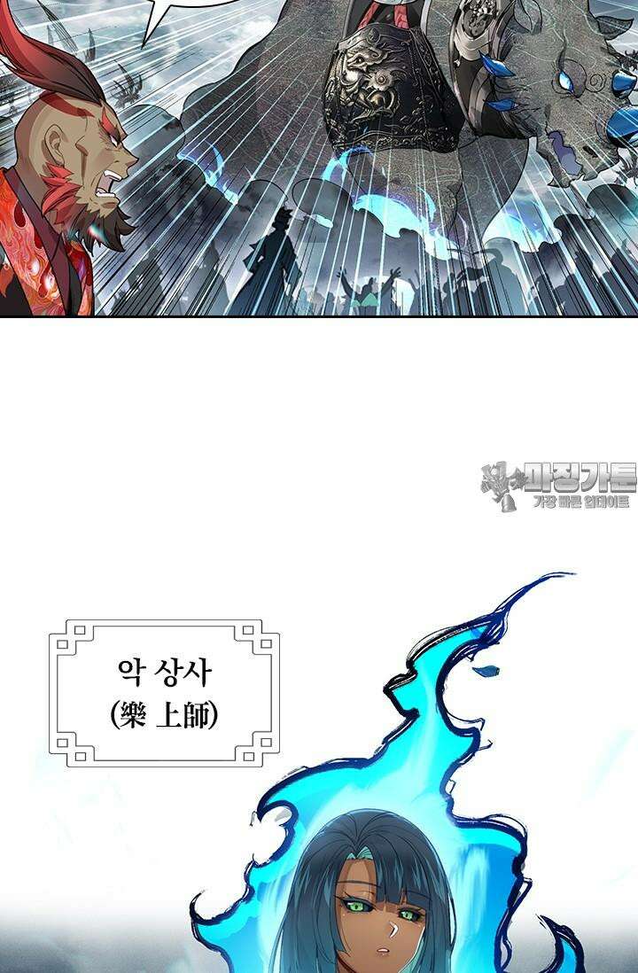 학사신공 338화 6