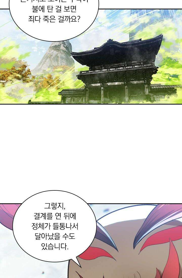 학사신공 338화 8