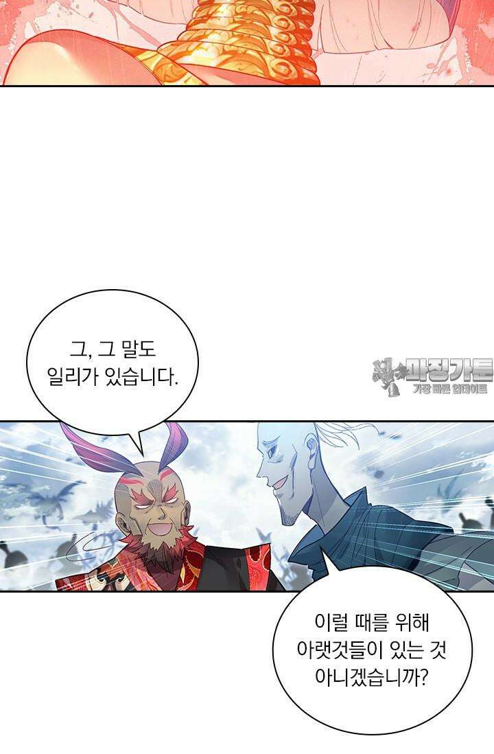 학사신공 338화 12