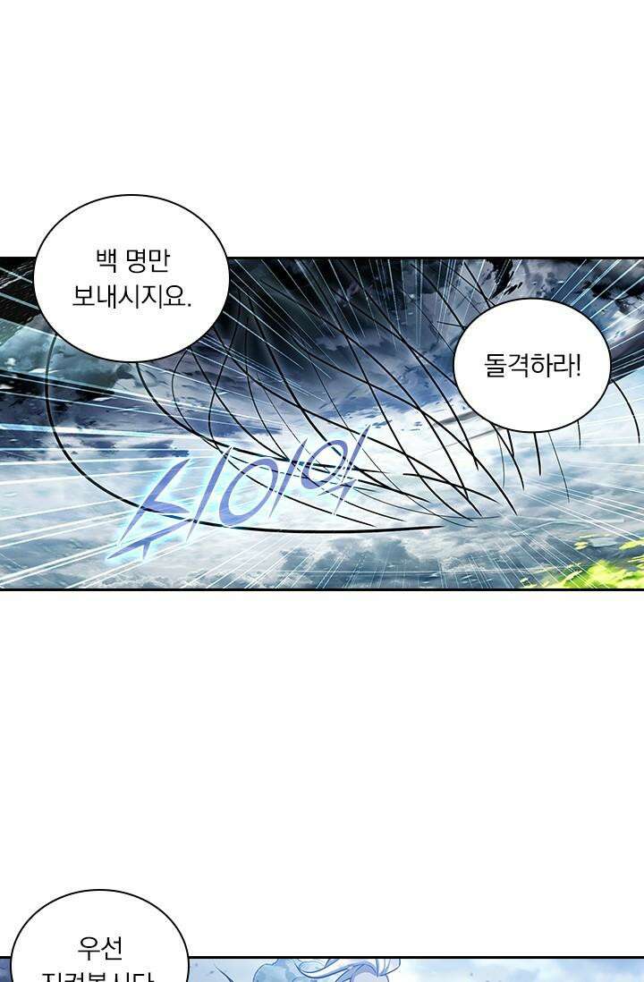 학사신공 338화 13