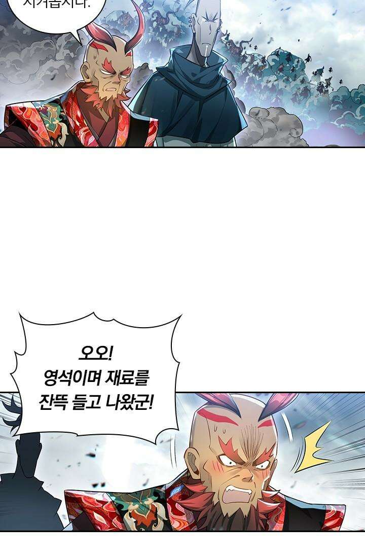 학사신공 338화 14