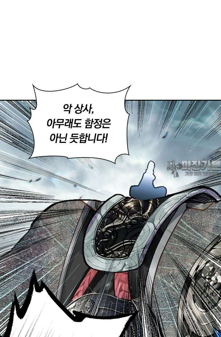 학사신공 338화 15
