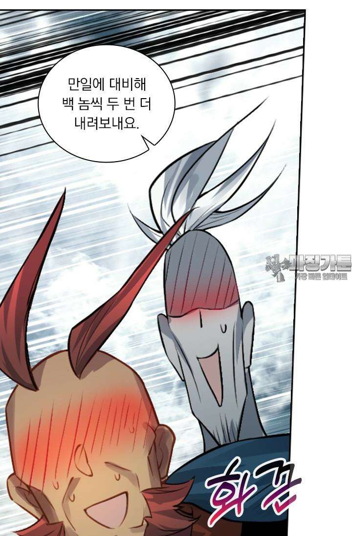 학사신공 338화 18